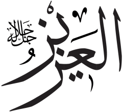 Al-Aziz